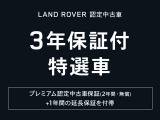 【認定中古車3年保証キャンペーン対象車】期間限定3年保証キャンペーン実施中。9月30日までのご成約かつ登録完了までとなります。認定中古車2年保証が期間限定で3年保証になります。この機会に是非!!