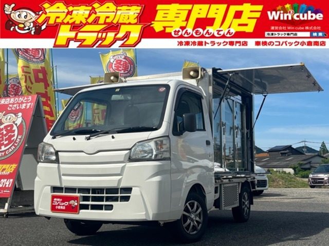 冷凍冷蔵車軽トラハイゼット走行距離5万キロ代！機関良好！ | dsnyfoundation.com