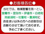 弊社では、お客様により良いアフターメンテナンスをご提供させて頂くために、上記の販売エリアを設けております。誠に申し訳ありませんがご理解とご了承を頂きますようお願い申し上げます。