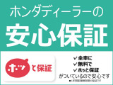 当社の中古車には走行距離無制限で1年間の保証が無料でついているため安心です!更にわずかな費用で保証期間を延長する事も可能!スタッフまでお気軽にご相談ください!*いずれの保証も一部対象外がございます