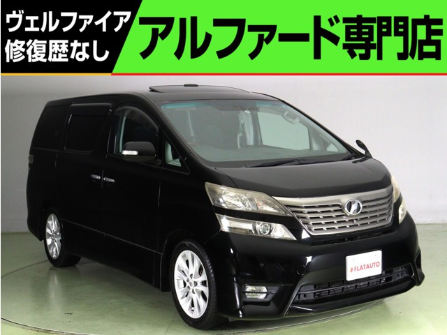 中古車 トヨタ ヴェルファイア 3.5 Z Gエディション プレミアムS 3方向カメラ サンル-フ AC100V の中古車詳細 (62,000km,  ブラック, 千葉県, 99万円) | 中古車情報・中古車検索なら【車選びドットコム（車選び.com）】