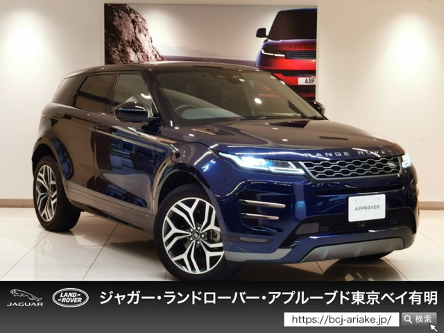 レンジローバーイヴォーク Rダイナミック S 2.0L P250 4WD 