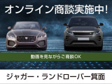 Fペイス SVR ジャパン SV エディション 4WD 