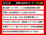 クラウンマジェスタ 3.5 Fバージョン 