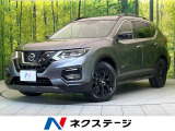 エクストレイル 2.0 20X ハイブリッド エクストリーマーX 4WD 