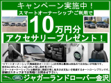 認定中古車特別キャンペーン実施中です!