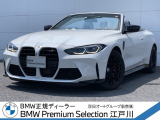 BMW M4カブリオレ コンペティション M xドライブ 4WD