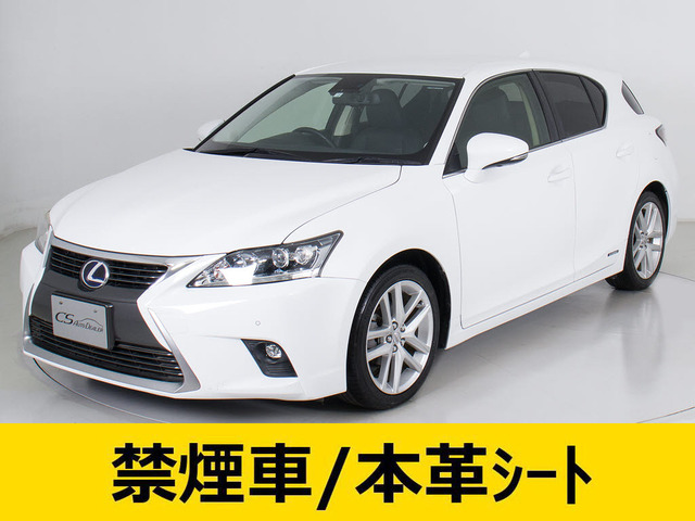 中古車 レクサス CT 200h バージョン L の中古車詳細 (68,648km, パールホワイト, 千葉県, 157万円) |  中古車情報・中古車検索なら【車選びドットコム（車選び.com）】