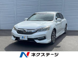 アコードハイブリッド 2.0 LX 