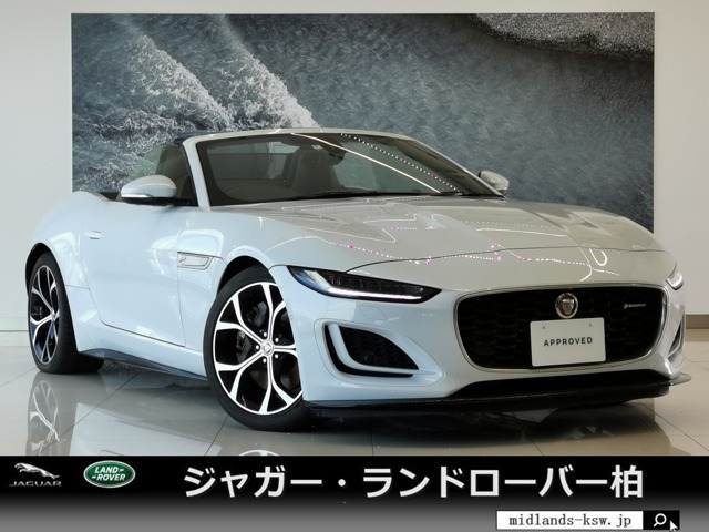 Fタイプコンバーチブル Rダイナミック 2.0L P300 