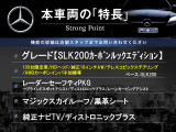 SLKクラス SLK200 カーボンルックエディション 