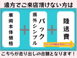 ☆諸費用が高く見えるのには理由があります!☆保証は1年または1万km&オイル交換2年間無料のプランも♪