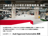 100項目に及ぶご納車前の点検整備費用無料!内外装のクリーニングも全車施工致します。更に全国正規ディーラー対応の1年間・走行距離無制限の認定中古車保証付き!