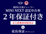 認定中古車保証2年(距離無制限)が付帯されております。更に延長プランもご用意しております。詳細はスタッフまでお気軽にお問い合わせください。