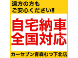 県外からの販売実績多数!ご自宅まで陸送手配も可能です!※陸送費用はお気軽に、ご相談下さい!