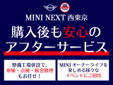 併設の整備工場で、納車前点検や車検点検などのメンテナンスを行います。また、オーナー様限定のイベントを開催しております。購入後も安心のアフターサービスで、MINIオーナーライフをお過ごしいただけます。