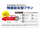 月々のお支払いを抑えられ下取車価格保証もございます詳しくはスタッフまで