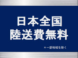 8月成約限定:陸送費用無料キャンペーン対象車両です。お得な機会に是非ご検討ください。