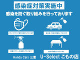 U-Selectこものでは、お客様に安心してご来店いただく為に、上記感染症対策を徹底しております。ご安心してご来店下さい。