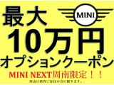 ミニ クーパー プレミアム プラスパッケージ DCT 