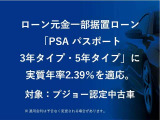 3008 ブルーHDi クリーン エディション 