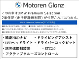 ★ご興味頂けましたら、BMWプレミアムセレクション浦安にいつでもお気軽にお問い合わせ下さい。★【無料通話】0078-6003-050408