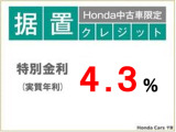 こちらの商品は据置クレジット対象車なので特別金利4.3%です♪