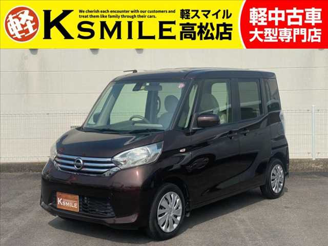 デイズルークス S ナビ・両側スライドドア・衝突軽減ブレーキ
