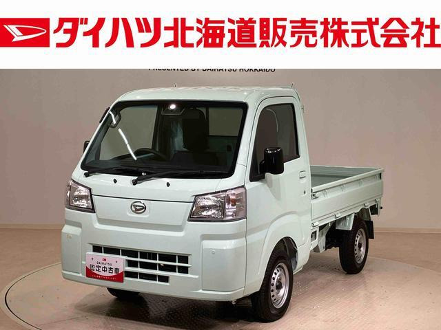 ハイゼットトラック スタンダード 3方開 4WD