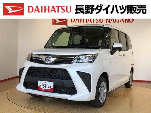 トール 1.0 G 