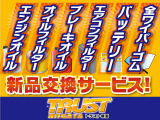 お客様に安心してお乗り頂けるよう全車にバッテリー新品 エンジンオイル エンジンオイルフィルター ブレーキオイル 全ワイパーゴム エアコンフィルター 交換を行っております。