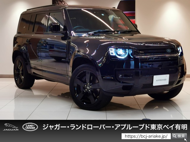 ディフェンダー  110 Xダイナミック SE 3.0L D300 ディーゼルターボ 4WD