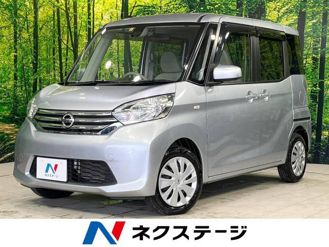 日産 デイズルークス 