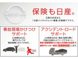 保険も日産。保険料だけで保険会社をえらんでませんか?日産で、しっかりとしたサポートで安心を。保険のご相談も承ります。保険の疑問など、お気軽にお問い合わせ願います。