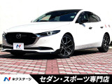 マツダ MAZDA3セダン 2.0 20S Lパッケージ