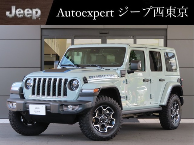 ラングラー アンリミテッド ルビコン 4xe 4WD 