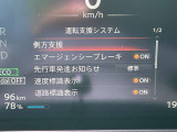 前方の車両や歩行者に対して衝突する可能性が高まると、衝突被害軽減ブレーキを作動させます。さらにペダルの踏み間違いによる急発進を抑制する踏み間違い衝突防止アシストを装備。