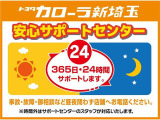 当社なら買ってからも安心!!事故・故障・御相談など、365日24時間サポートいたします☆