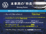 本車両の主な特徴をまとめました。上記の他にもお伝えしきれない魅力がございます。是非お気軽にお問い合わせ下さい。