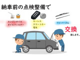 ご納車前にしっかり整備を実施します!