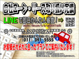 ☆『わかりやすさ』が車選びで重要と考えています☆支払総額を表示させて頂くことで、不明瞭な諸費用が過剰にかかってしまう不安を取り除きました!予算も立てやすく、購入条件のご検討もしやすくなっております!