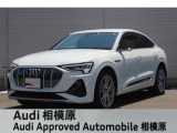 ☆Audi Approved 相模原☆常時厳選した認定中古車を多数展示しております!Audi認定中古車に精通した当店スタッフになんでもご相談ください!