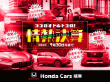 【HondaTotalCare】購入から、メンテナンス、万が一の時もどんな時でもこれ一つで安心カーライフをお届け♪