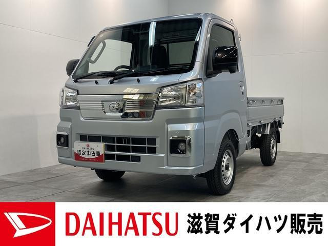 ハイゼットトラック エクストラ 4WD R4枚リーフスプリング スマート