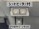 シートヒーターで運転中もポカポカ快適♪