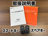 取扱説明書、スマートキー、スペアキー付!