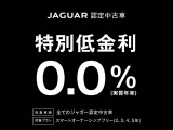 ☆当店がジャガー・ランドローバー認定中古車を日本一販売させて頂いてる理由・全車、第三者機関のAIS鑑定付・全車、魅力のあるプライス設定・豊富な在庫量・動画でのご説明・全国の正規ディーラーがサポート