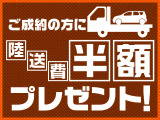 只今陸送費半額キャンペーン実施中☆ 詳細につきましてはお気軽にお問合せ下さいませ!!