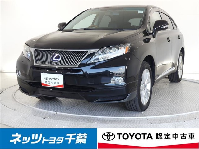 中古車 レクサス RX 450h バージョンL の中古車詳細 (50,000km, ブラックマイカ, 千葉県, 185万円) |  中古車情報・中古車検索なら【車選びドットコム（車選び.com）】