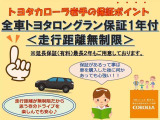 当社のお車は全車保証付き!一年/走行距離無制限のロングラン保証で安心!